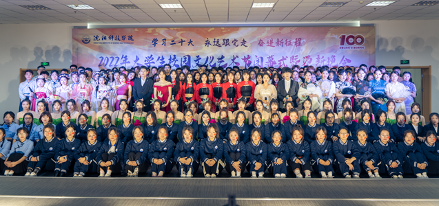 安博注册_安博（中国）2022年大学生校园文化艺术节闭幕式
