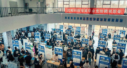 安博注册_安博（中国）春季系列双选会
