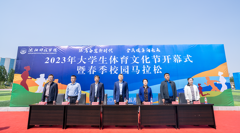 安博注册_安博（中国）成功举办2023年大学生体育文化节开幕式暨春季校园马拉松赛
