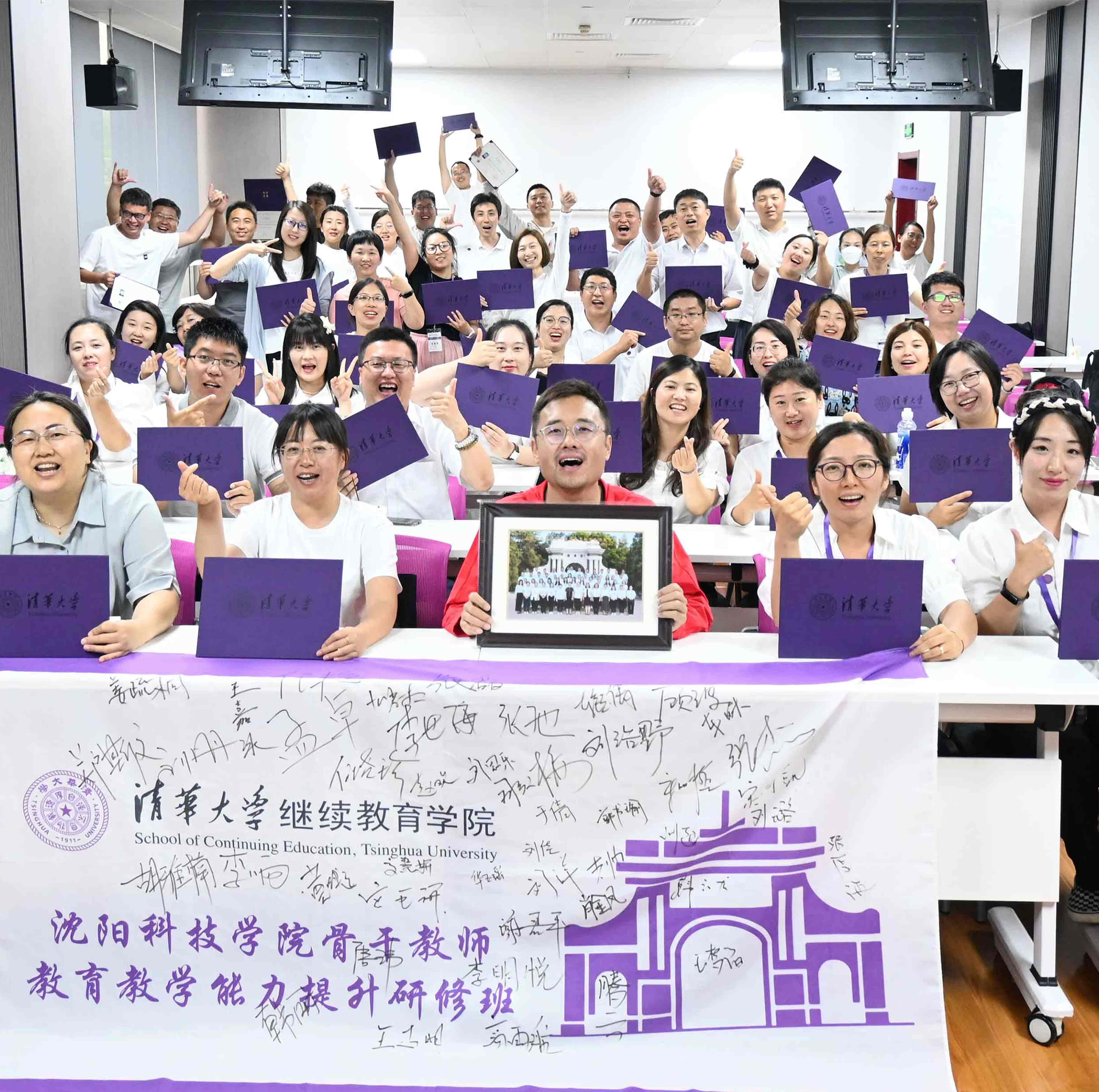 清华大学——安博注册_安博（中国）骨干教师教育教学能力提升研修班顺利结业