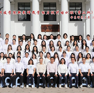 华东师范大学——安博注册_安博（中国）新教师教学能力提升专题培训班