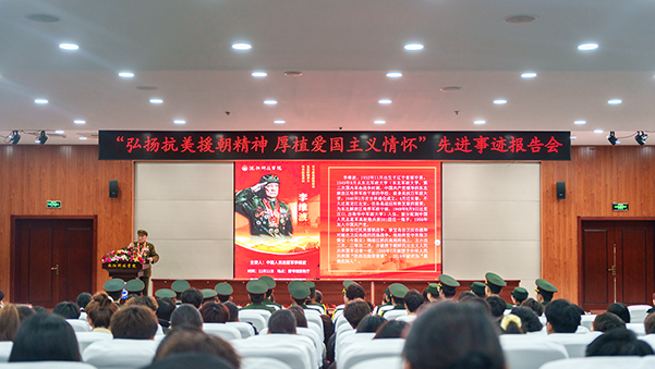 安博注册_安博（中国）举办“弘扬抗美援朝精神 厚植爱国主义情怀”先进事迹报告会