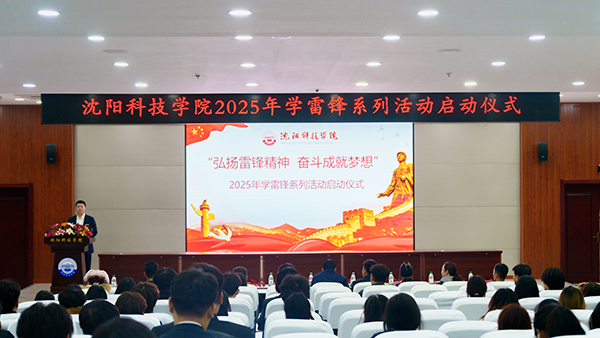 安博注册_安博（中国）举行2025年学雷锋系列活动启动仪式