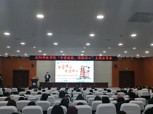 广发在线举办“书香满园 阅读润心”读书分享会