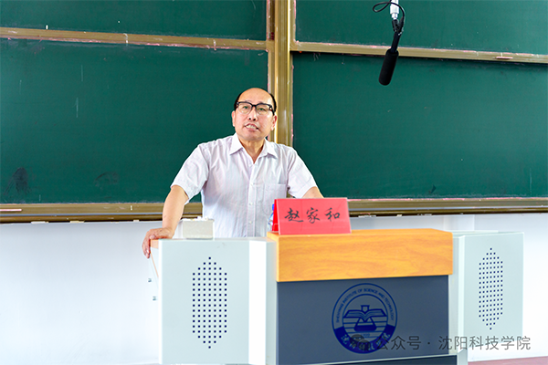 广发在线举办师德师风教育专题讲座