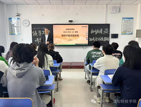 广发在线领导走上讲台为学生讲授“形势与政策”课
